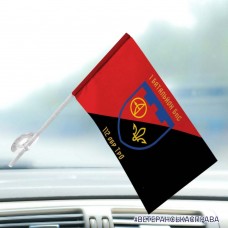 Автомобільний прапорець 1 батальйон БпС 112 ОБр ТРО з написом